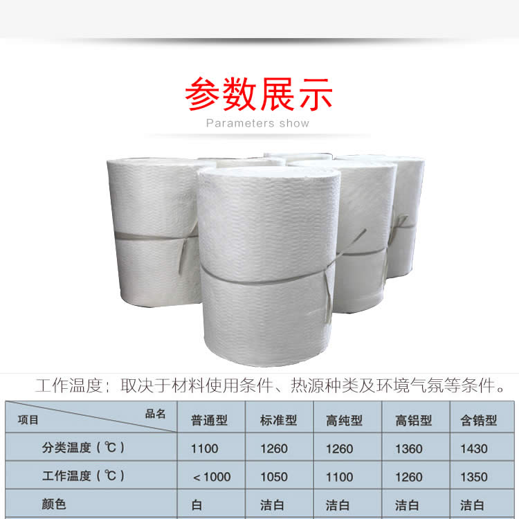 電廠專用硅酸鋁針刺毯