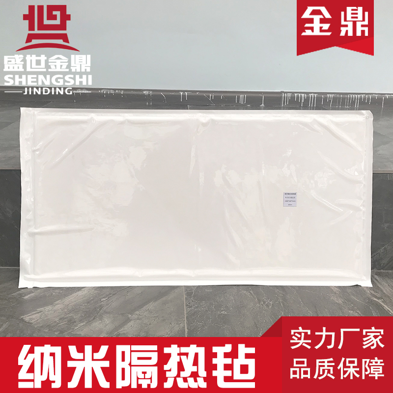 納米隔熱氈，鋼包、水泥磨、電廠水泥廠專用低維納米隔熱氈