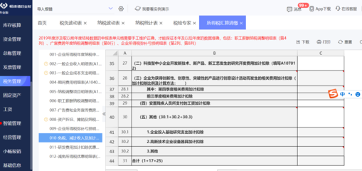 濟寧企業(yè)數(shù)字化轉(zhuǎn)型新引擎 ERP云服務(wù)與網(wǎng)絡(luò)技術(shù)服務(wù)的融合應(yīng)用
